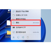 win11设置共享文件夹教程
