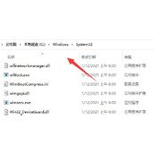 win11共享打印机无法连接解决方法