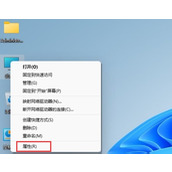 win11家庭版升级专业版的教程