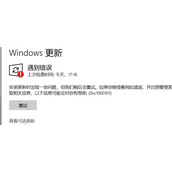更新win11错误代码解决方法