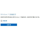 i5处理器是否能装win11详细介绍