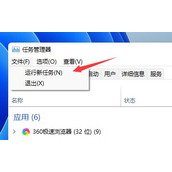 win11桌面不断刷新解决方法