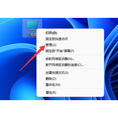 win11分区删除教程
