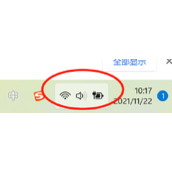 win11wifi图标点了没反应解决方法
