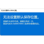 win11的xbox无法安装到磁盘解决方式