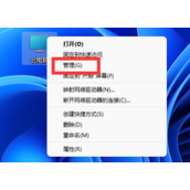 win11usb共享网络电脑没反应