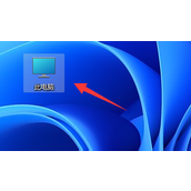 win11u盘怎么设置密码