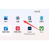 安装目录win11位置
