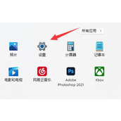 win11单独设置耳机音量教程