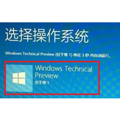 安装win11位于卷1解决方法