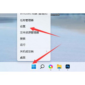 win11改成英语教程