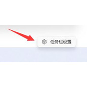 win11天气预报栏打开教程