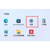 win11提示无法安全下载文件
