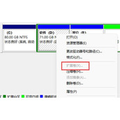 win11d盘扩展不了原因及解决方法