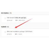 win11充电没反应解决方法