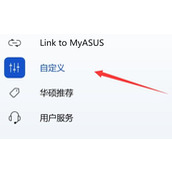 win11充电上限80调回来教程