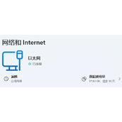win11网络和internet设置没有wifi解决方法