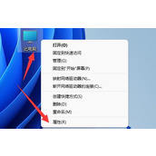 win11修改电脑名详细教程