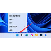 win11电池图标不见了解决方法