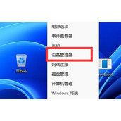 win11蓝牙鼠标连接不上电脑
