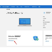 win11bitlocker恢复密钥找回教程
