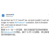 win11发布是否就能安装详情