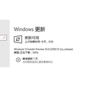 更新win11下载卡在100解决方法