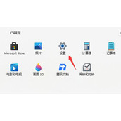 win11体验版卸载教程