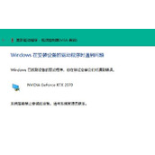win11装不上显卡驱动解决方法