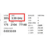 win11更新后cpu锁频解决方法