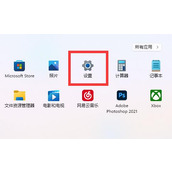 win11底部状态栏变成了黑色