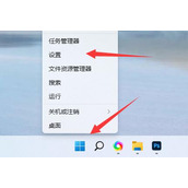 win11安装权限设置教程