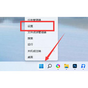 win11电脑改名教程