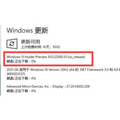 更新win11键盘一直失灵解决方法