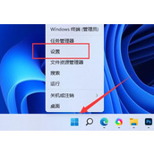 win11查看已连接的wifi密码教程