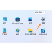 win11禁用驱动程序强制签名