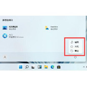win11强制删除软件教程
