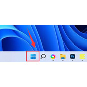 win11开启超级管理员教程