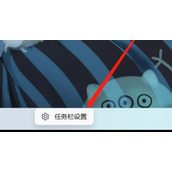 win11禁用触摸板教程