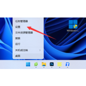 win11锁屏密码设置教程