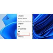 win11系统将开始菜单设置变大方法