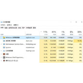 win11资源管理器占用过高解决教程