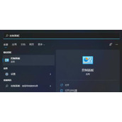 win11电脑耳机没有立体声音解决方法