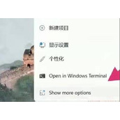 win11系统右键刷新设置方法