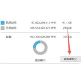 win11系统无法磁盘清理解决教程