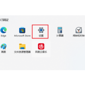 win11壁纸切换闪屏
