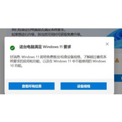 联想拯救者win11升级教程