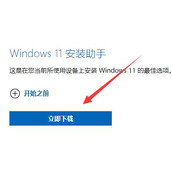 宏碁刀锋500升级win11教程