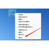 电脑升级成win11在哪查看