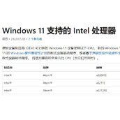 几代cpu可以升级win11详情